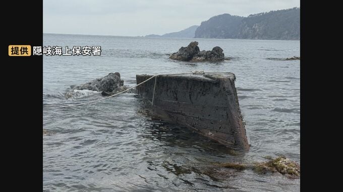 「ワカメ採りから帰港中に転覆船を発見した」　長さ約6.5mの木造船が海岸に漂着…黒色のコールタール様の塗装、文字・数字の記載なし　|　BSSニュース | BSS山陰放送