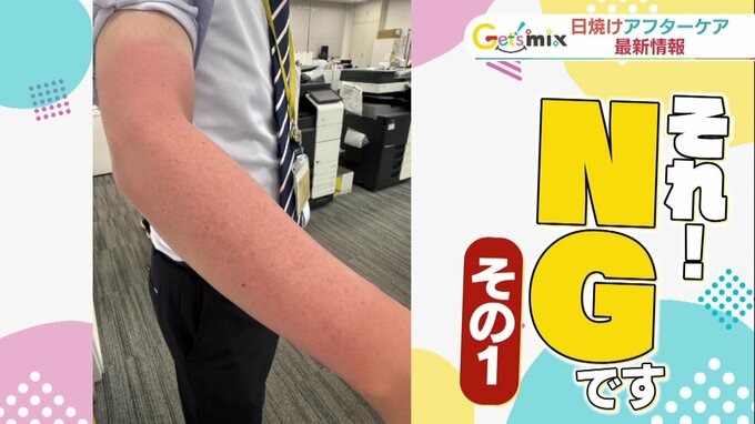 日焼けしちゃった…大事な“アフターケア”「化粧水パッティングはＮＧ」「メントール入りはＮＧ」10年後の肌のために！気をつけること教えます！|TBS NEWS DIG