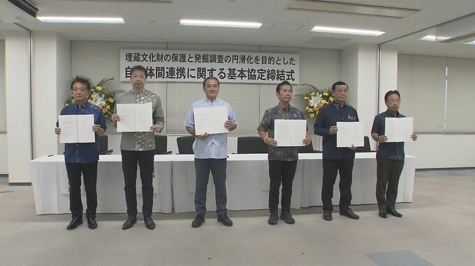 基地返還跡地の埋蔵文化財調査　自治体と防衛局が連携強化に向けて協定を締結　沖縄|TBS NEWS DIG
