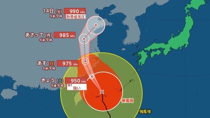 【台風情報】台風9号　久米島空港で最大瞬間風速45.3ｍ観測、時速25キロで北北西へ…沖縄地方で暴風、猛烈なしけ　気象庁は厳重警戒を呼びかけ《全国の週間予想と雨風シミュレーション》|TBS NEWS DIG