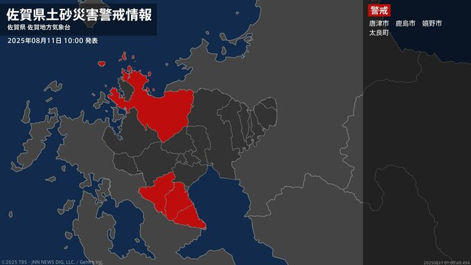 ＜解除＞【土砂災害警戒情報】佐賀県・佐賀市、多久市、伊万里市、武雄市、神埼市など 11日10:00時点|TBS NEWS DIG