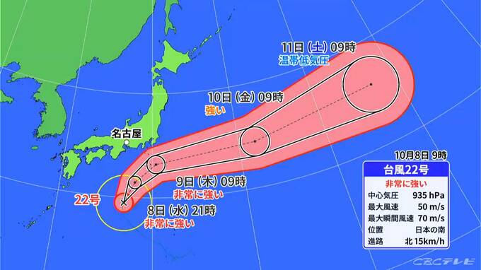 非常に強い勢力の｢台風22号｣ 日本への影響は？きょうの東海地方は真夏日予想  土曜日以降はすっきりしない天気に 愛知･名古屋･岐阜･三重の天気予報（10/8 昼）　|　名古屋・愛知・岐阜・三重のニュース【CBC news】 | CBC web