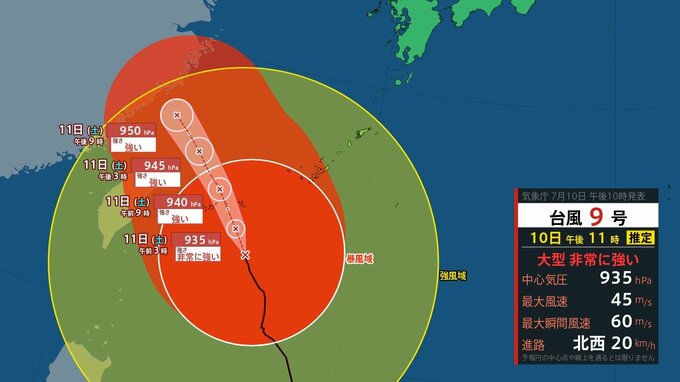 【台風情報】「台風9号(バービー)」最大瞬間風速60m/s、非常に強い勢力で明日にも先島諸島に最接近か　雨・風・波の予想は？　進路予想・雨風シミュレーション【気象庁10日22時45分発表】|TBS NEWS DIG