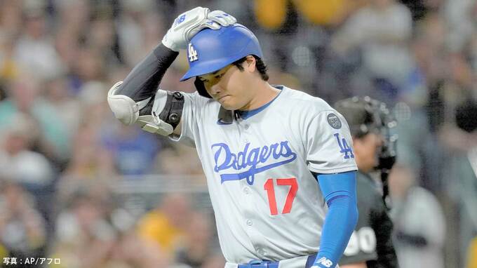 ドジャース地区優勝M消滅...大谷翔平4戦ぶりノーヒットで元気なし、中地区最下位パイレーツに3連敗|TBS NEWS DIG