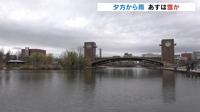 10月並みの暖かさも一転、夕方からは大雨に注意 あすは大雪の可能性も　|　富山のニュース｜天気・防災｜チューリップテレビ