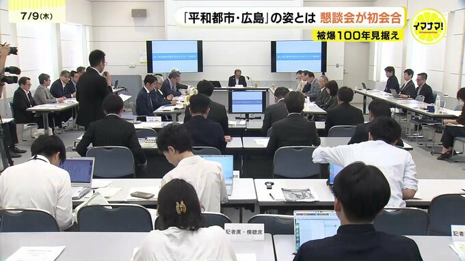 被爆100年見据えて　平和都市広島の長期的なまちづくりを議論　初の懇談会|TBS NEWS DIG