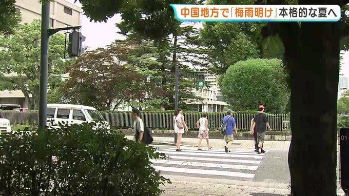 中国地方で梅雨明け　広島県内では今年初「熱帯夜」も|TBS NEWS DIG