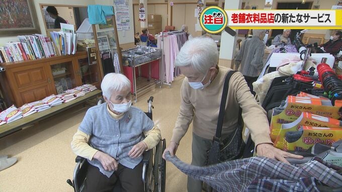 「よく来てくれた客の顔が見えなくなった」高齢の客の足が遠のいた老舗衣料品店 "商品を直に見てもらう機会を" 高齢者施設に出張移動販売 |TBS NEWS DIG