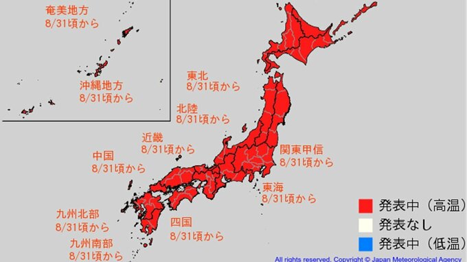 8月31日頃～全国で“10年に一度”レベルの「かなりの高温」の予想　日本列島が“真っ赤”に染まる…　9月も“危険な暑さ”継続か　気象庁「早期天候情報」発表　“恵みの雨”はいつ・どこに？【雨風シミュレーションあり】|TBS NEWS DIG