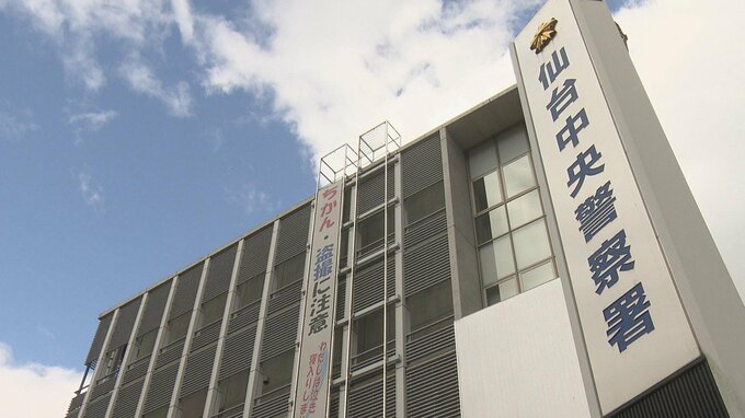23歳のラッパー仙台市中心部の路上で大麻所持した疑いで逮捕　警察が大麻の入手経路などを捜査中|TBS NEWS DIG