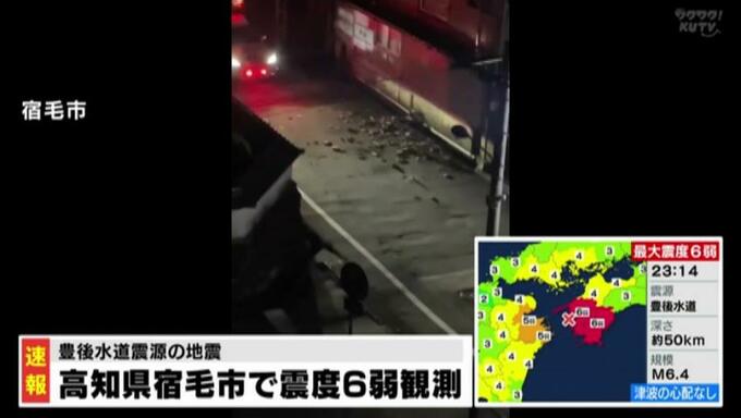 宿毛市桜町の住宅前で電線切れているとの情報　宿毛高校の前で街灯が倒れ道路ふさがる　高知県宿毛市で震度６弱|TBS NEWS DIG