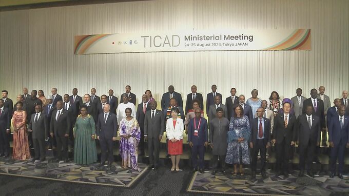 TICAD閣僚会合きょう開幕　保健や教育などの課題解決に向け日本とアフリカ各国が議論