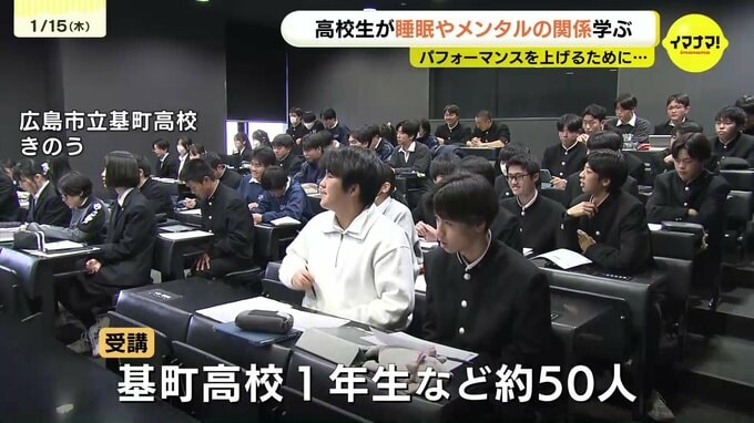 パフォーマンス向上は「睡眠」から！高校生が学ぶ　将来の受験に備えたメンタルケア術|TBS NEWS DIG