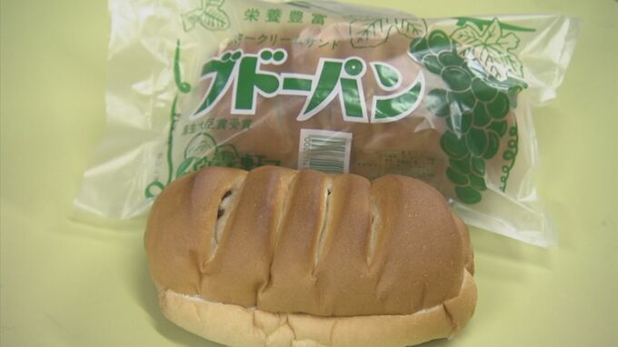 後継者不在で姿を消した"人気パン"「ブドーパン」　約70年間親しまれ、漫画家「水木しげるさん」も愛した味が「復刻販売」へ　|　BSSニュース | BSS山陰放送