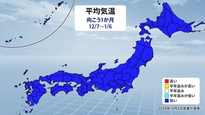 “年末年始”の天気の傾向は…気象庁発表『最新1か月予報』12月3週目ごろにかけ「日本海側で降雪量がかなり多くなる可能性」年始にかけても「平年よりも寒くなる見込み」雪や低温に注意が必要　|　高知のニュース・天気｜KUTV NEWS | KUTVテレビ高知