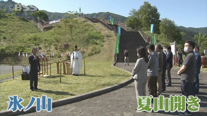本格的な夏山シーズン到来！氷ノ山で夏山開き　|　BSSニュース | BSS山陰放送