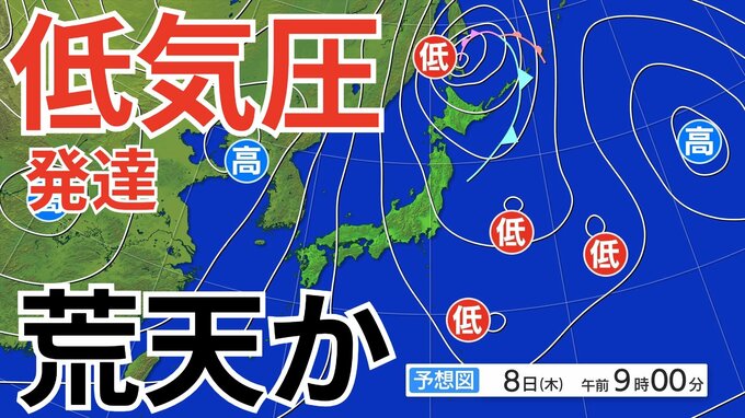 【寒波到来】低気圧が急速に発達する見込み→今月8日は全国的に荒天か　北日本と北陸は大雪による交通障害に注意【気象庁雪雨シミュレーション/6日正午更新】　|TBS NEWS DIG