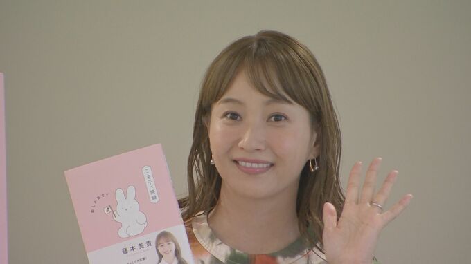 【藤本美貴】書籍出版に照れ笑い「ミキティ語ってなんだろう（笑）」夫・庄司にもイジられる|TBS NEWS DIG
