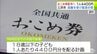 「おこめ券」配布へ　コメの価格高騰を受け青森県三沢市が総額約5000万円の対策事業決める　市内の全子育て世帯に子ども1人あたり4400円分の「おこめ券」配布など　7月末～8月上旬の発送目指す　|　青森のニュース│ATV NEWS│青森テレビ