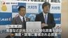 大村湾の環境保全へ　大村市と産学官の団体が連携協定　|　長崎のニュース | 天気 | NBC長崎放送