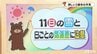 三連休の天気 11日（日）の雪と日ごとの気温差に注意 愛媛　|　愛媛のニュース - Nスタえひめ｜あいテレビは6チャンネル
