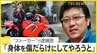 ストーカー容疑で逮捕歴…女性“刺殺”で逮捕の男　父親「推し活からストーカーに」&nbsp;愛用の“伝説のバイク”を売却して金策か【news23】|TBS NEWS DIG