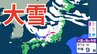 【雪の予想】今後冬型の気圧配置が強まる見込み→北～西日本の日本海側を中心に21日（水）は大雪による交通障害に注意・警戒を【気象庁　19日（月）～24日（土）の雪雨シミュレーション/19日午後10時更新】　|　岡山・香川のニュース | 天気 | RSK山陽放送