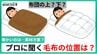 布団の上？下？「体の下に敷く」という選択も…暖かい毛布の順番はどっち？寝具店のプロに聞いてみた|TBS NEWS DIG