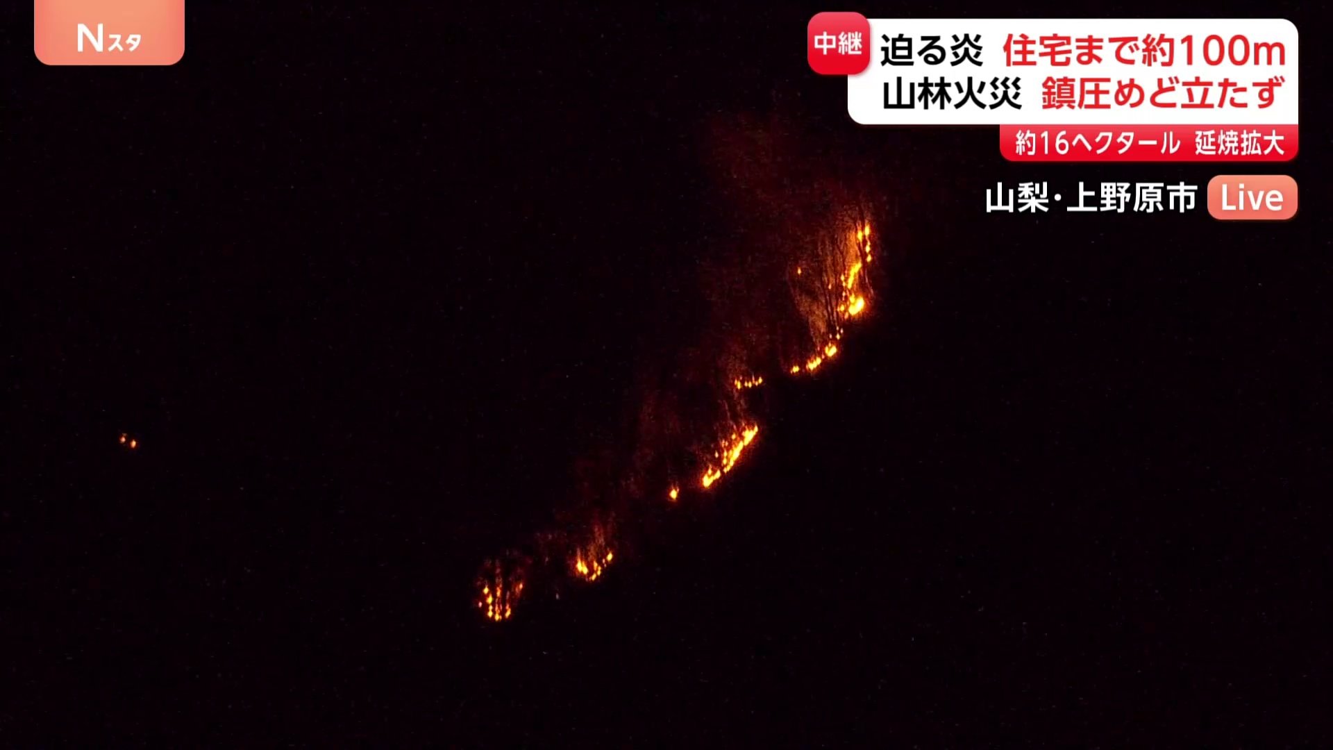 山林火災延焼続く 迫る炎 住宅まで約100m 鎮圧めど立たず 消火を阻む