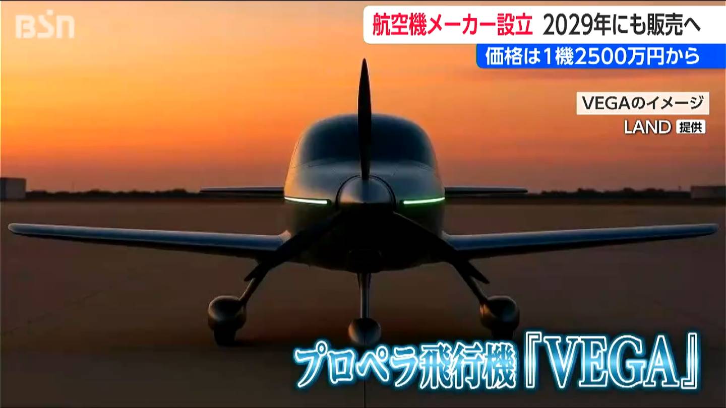 堀江貴文氏ら参画の新・航空機メーカーが新潟に誕生！ 2人乗り小型機