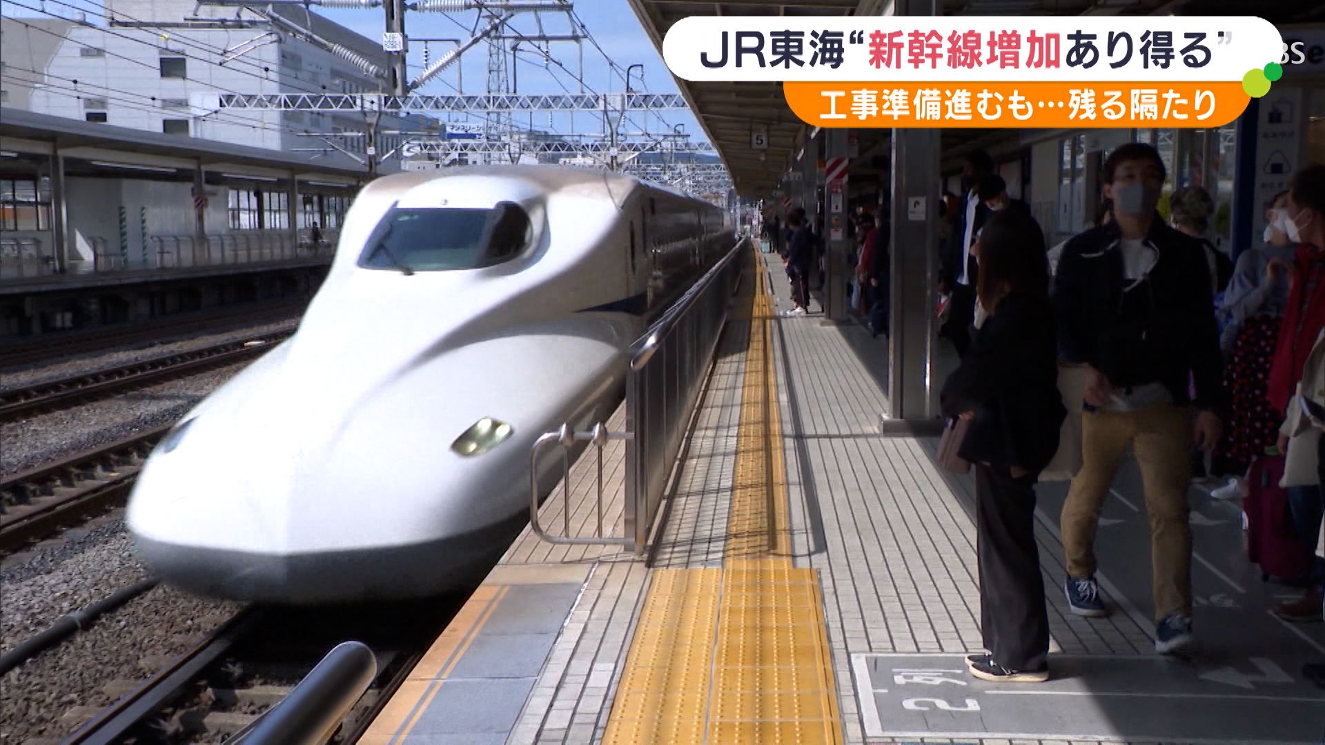 東海道新幹線 静岡県内への停車本数増は「あり得る範囲のもの」JR東海