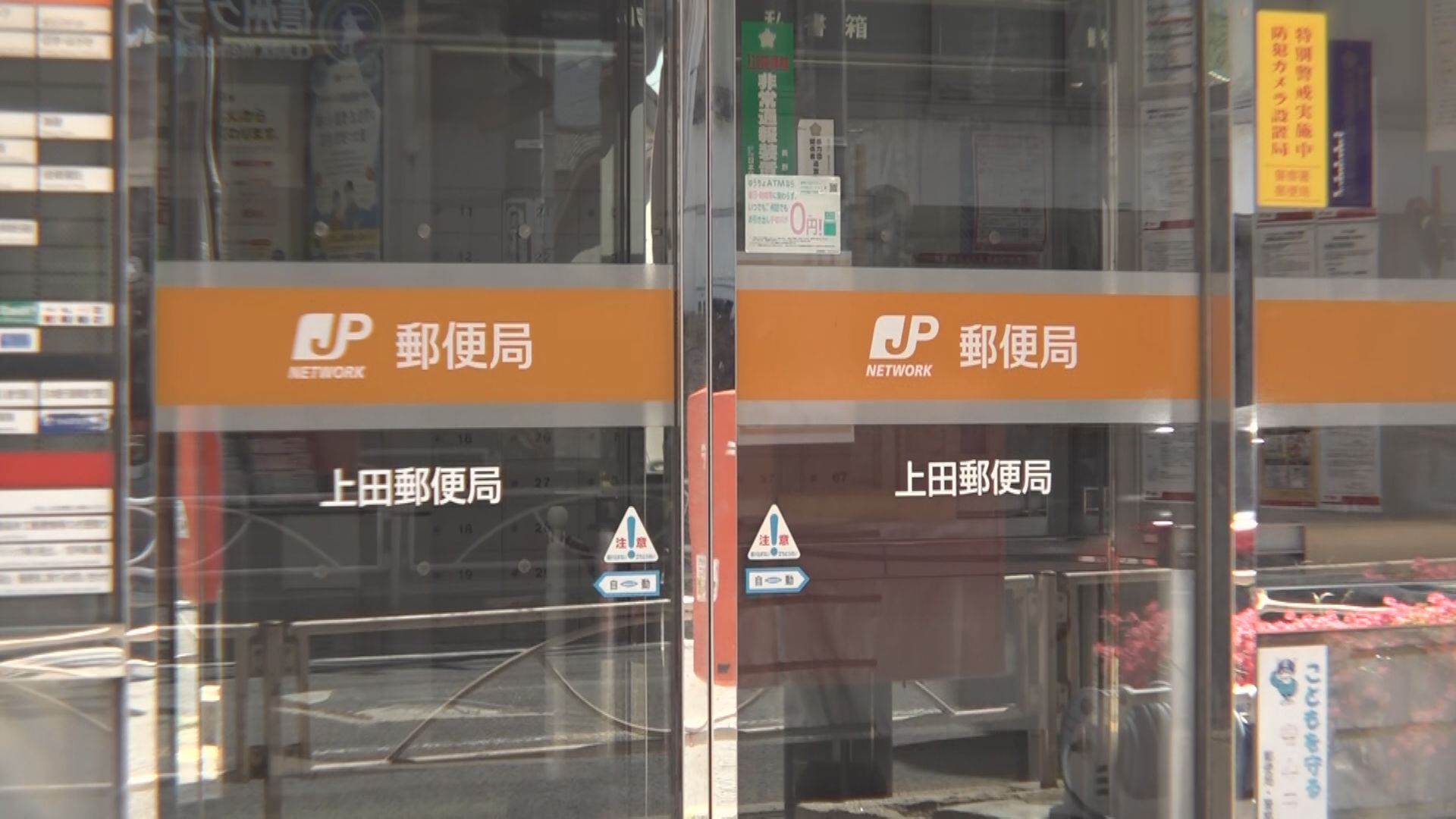 上田郵便局に立ち入り検査【日本郵便の点呼不適切問題】北陸信越運輸局