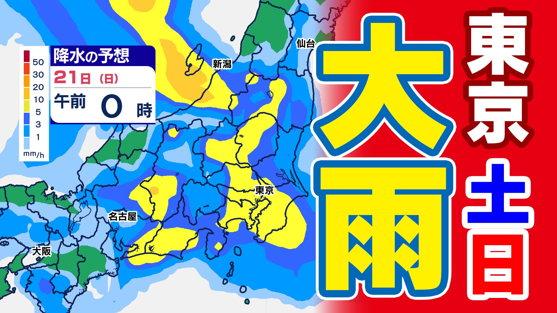 希少価値　大正13年6月　東京朝日新聞カレンダー「梅雨晴れの朝」 東京首都圏】土日「本降りの雨」梅雨前線北上【雨シミュレーション