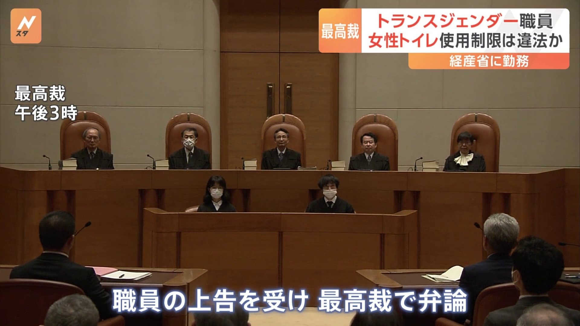 トランスジェンダー