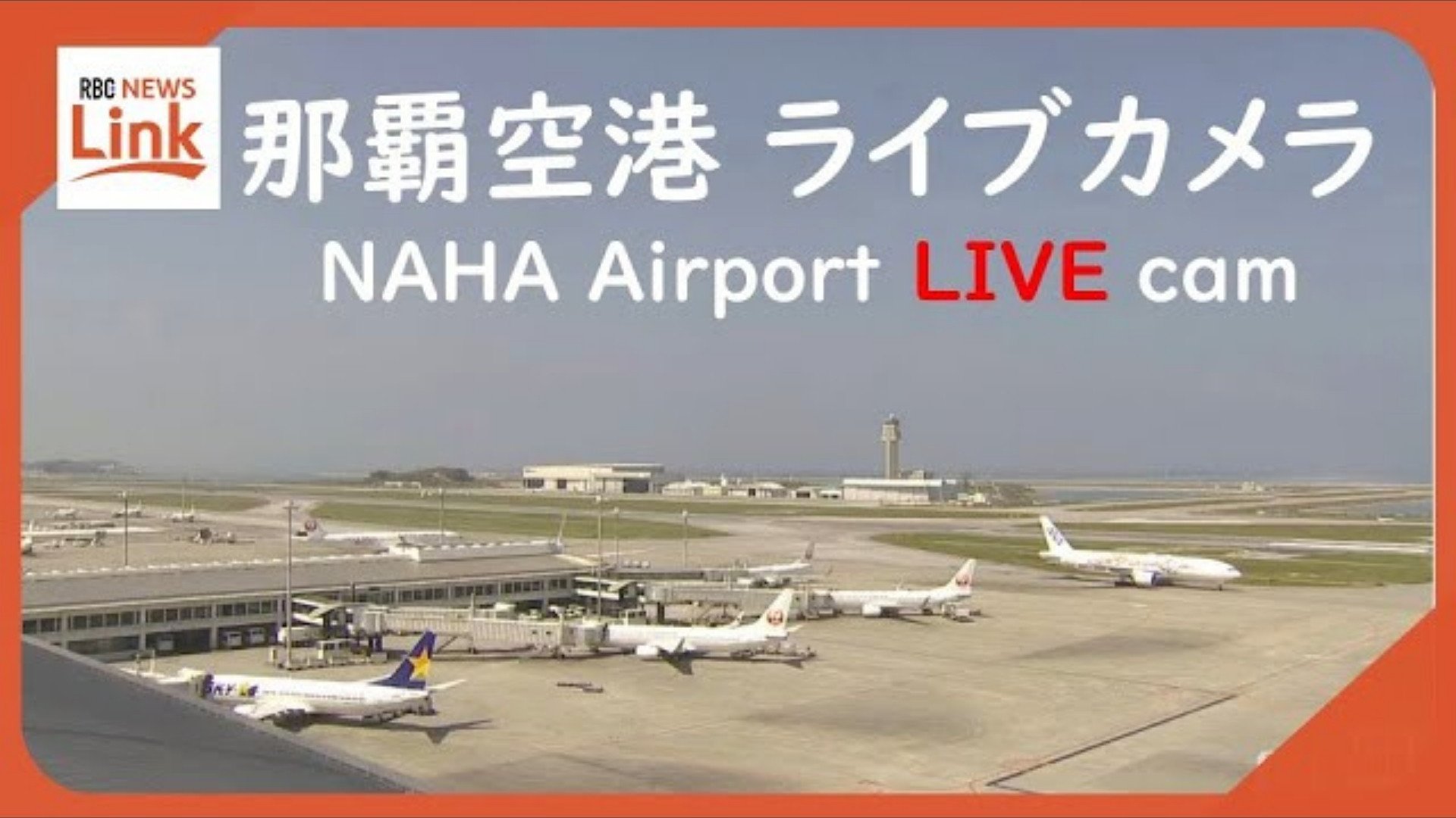 沖縄ご確認用 ライブ配信中】沖縄県内の情報カメラ 鹿児島・与論町で震度5強、沖縄