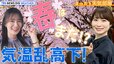 【お天気ライブ】春はまだ!?  週末はポカポカ! 来週はヒエヒエ･･･  最新さくら情報も！【まったり天気部屋】（2024年3月15日）|TBS NEWS DIG