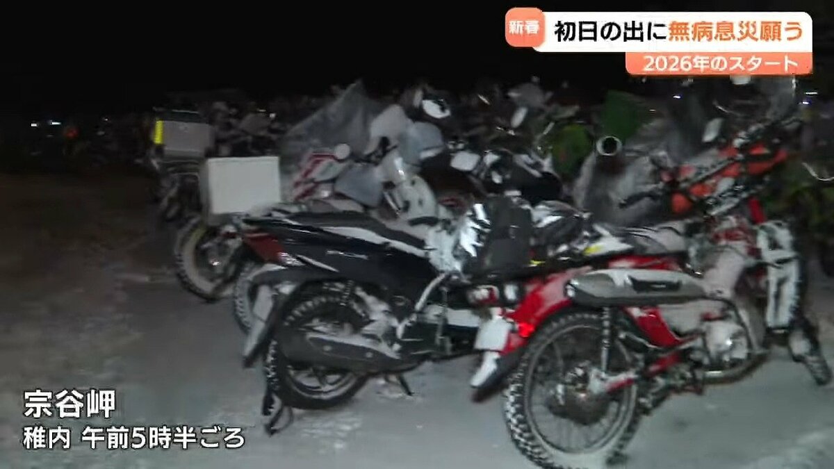 2026年元旦も2000人超が“極寒”の宗谷岬へ…雪道を走破してたどり着いた