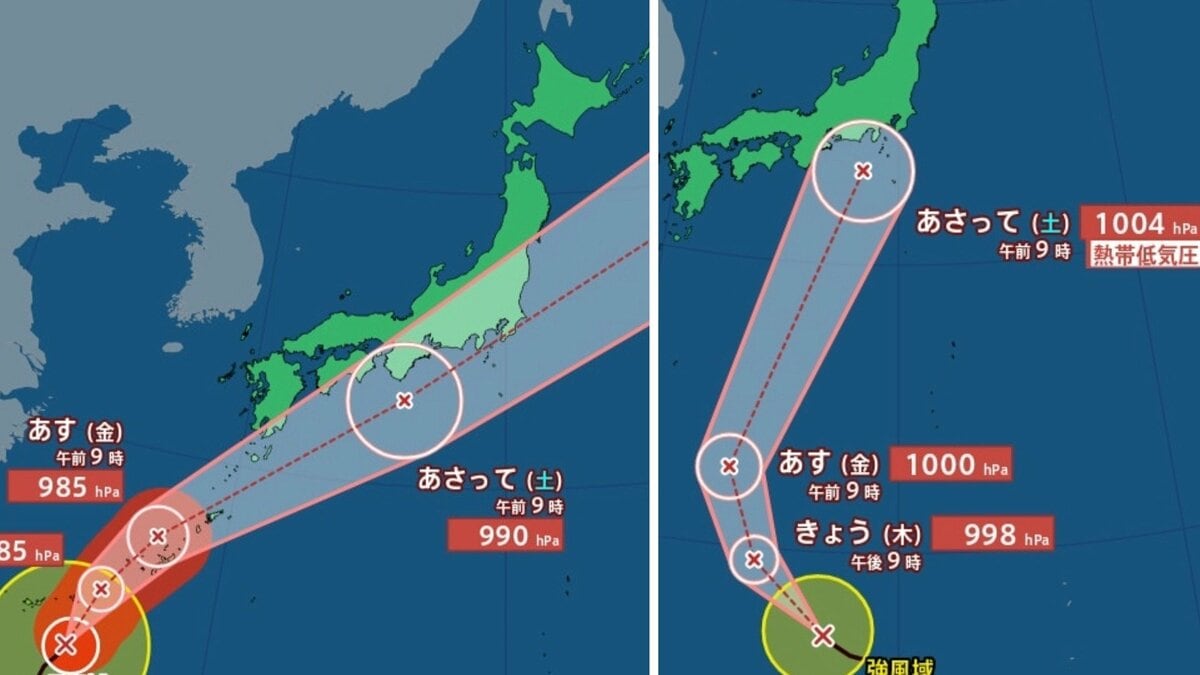 ダブル台風情報】暴風域を伴い北上中週末日本列島横断のおそれ
