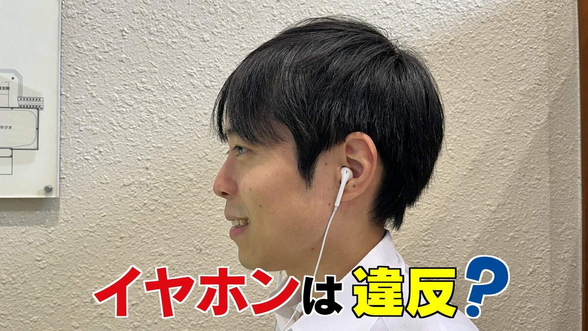 「画面を注視」って何秒？イヤホン使用は？「ながらスマホ」厳罰化 警察に聞いてみると | TBS NEWS DIG (2ページ)