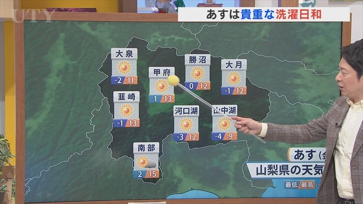 19日は体感的に暖かく貴重な洗濯日和に　米津龍一気象予報士が解説　山梨