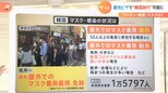 約2年3か月ぶりに韓国旅行可能に 韓国への観光ビザの発給再開|TBS NEWS DIG