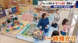 2026年4月義務化の“こども誰でも通園制度” 一時預かりに保護者は｢ちょっとだけでも助かる｣ 制度開始を前に保育士不足で厳しい状況の自治体も…　|　名古屋・愛知・岐阜・三重のニュース【CBC news】 | CBC web