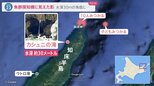 船長は「天気予報確認していない印象…」事故前に会話した同僚の船長が取材に証言【news23】|TBS NEWS DIG