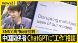 カタログギフト追及に“高市節”「中小企業のオヤジみたいなところある」　SNS上で高市総理を標的に世論工作か…中国当局関係者「ChatGPT」に相談？【news23】|TBS NEWS DIG