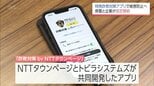 特殊詐欺対策アプリで被害の防止を 宮崎県警とアプリ提供企業2社が連携協定|TBS NEWS DIG