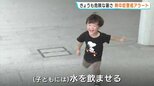 全国的に危険な暑さ 広島県府中市では午前中に36℃|TBS NEWS DIG