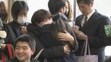 「思い出は修学旅行」「親にありがとうと言いたい」旅立ちの春 山口県内の多くの公立小学校で卒業式 | tysニュース | tysテレビ山口