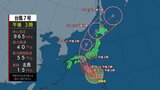 【台風7号進路情報】15日、東海・近畿に接近し上陸のおそれ 16日にかけ北陸付近を通過後、日本海から北日本へ|TBS NEWS DIG