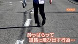 酔って道路にふらつくのは交通違反? 歓送迎会シーズンに気を付けたい意外と知らない交通ルール | 山梨のニュース | UTYテレビ山梨