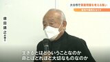 「彼らの遺志を忘れず私たちは自分で考え実行していくことが大切だ」薬害を決して風化させない集い 大分 | 大分のニュース|OBS NEWS|大分放送